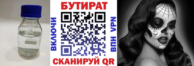 БУТИРАТ оксибутират  где можно купить наркотик  Вуктыл 