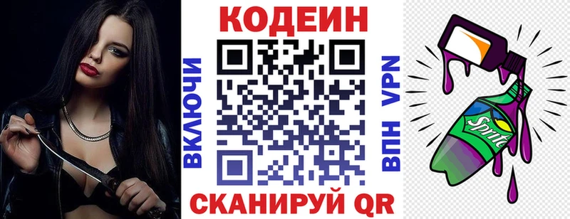 OMG tor Вуктыл Кодеиновый сироп Lean напиток Lean (лин)