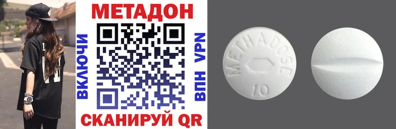 МЕТАДОН белоснежный Вуктыл